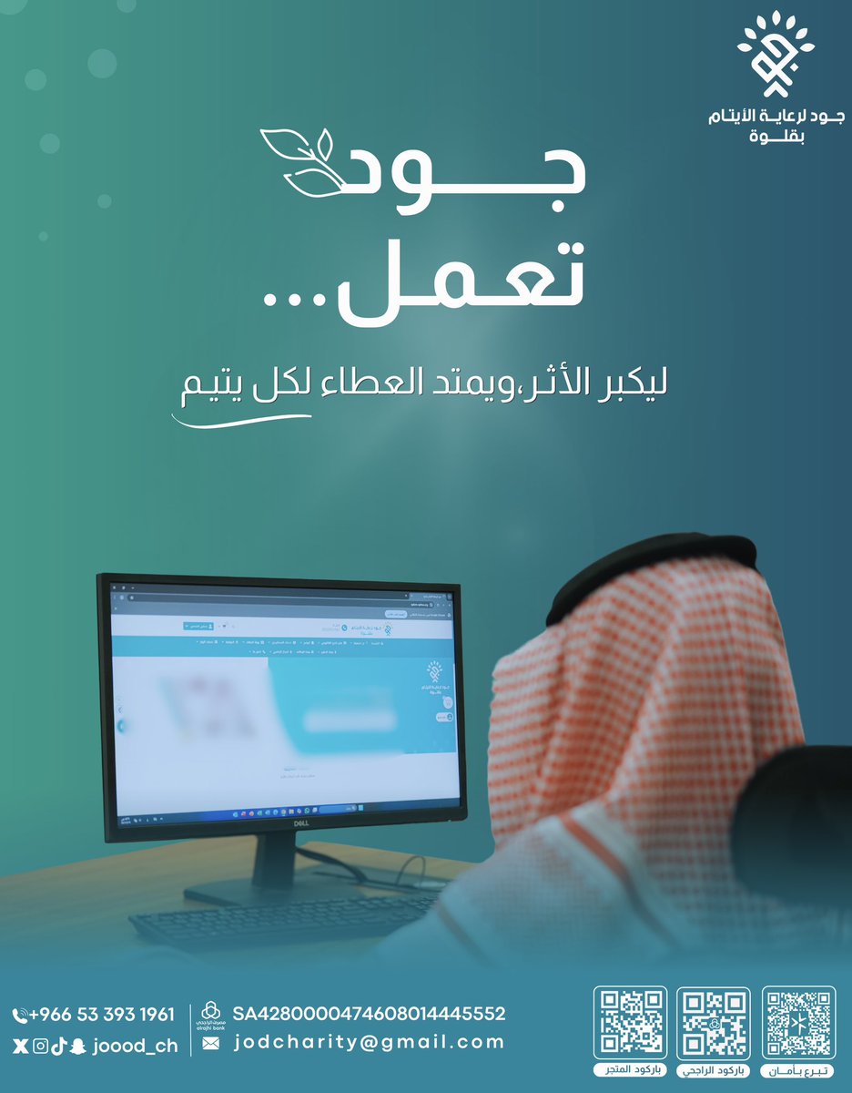 joood_ch's tweet photo. #جمعية_جود_لرعاية_الأيتام_بقلوة https://t.co/sFIvBmHn9l