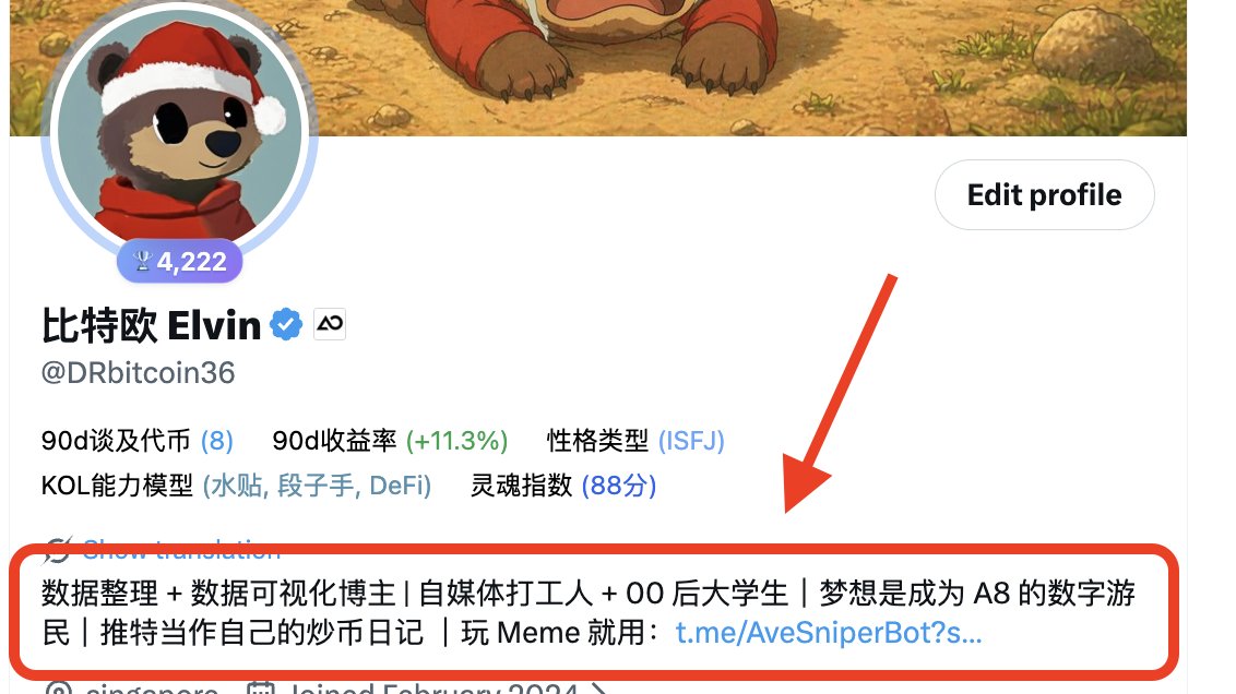 比特欧 Elvin tweet media