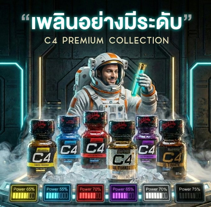 Popper79ch's tweet photo. C4 กลิ่นกำลังดี แรงเข้มข้น ดมแล้ววิ้งนาน ลอยนานมากๆ 

แอดไลน์
https://t.co/05hcKR4GDt

เหมาะกับ : รุก-รับ
🚛Lalamove ภายใน1ชม
📦พัสดุ ส่งฟรี✴️

#Poppers #Popper #ดมป๊อป #Rush #ป๊อปเปอร์ #เกย์กทม #ดมป๊อป #FWB #กทม  #Blueboy #C4Popper https://t.co/Kyk6yKFvfd