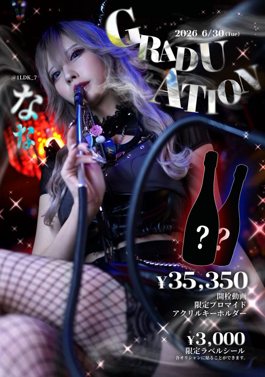 1ldk_darkness's tweet photo. 【6月前半入界予定表】

🖤ゆう&サカモト昇格祭❤️
→13日(土)

闇の試練を越えし二名が新たな階位へ。
† ゆう　† サカモト
覚醒の名を刻み、深淵はまたひとつ伝説を迎える🥀

💙なな 卒業❤️
→30日(火)

表舞台を離れ魔界管理局へと新たな契約を結ぶ。
涙も笑顔も魔力に変え、その転属の門出を共に見届けよ🌙

遠隔はこちらか⬇️
https://t.co/gdvyphhgnd