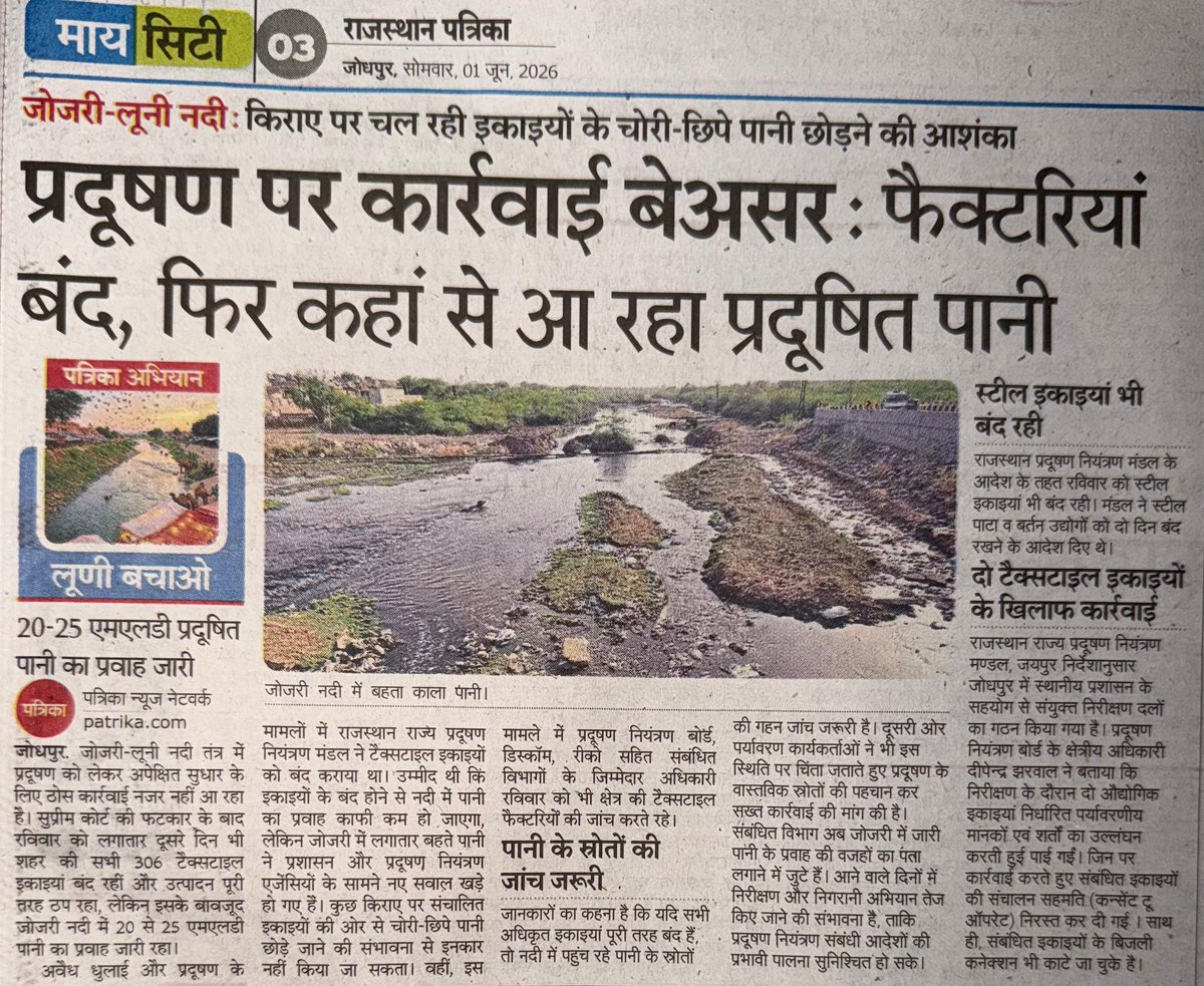 thardesertphoto's tweet photo. सरकार के वंदे गंगा जल संरक्षण की पोल तो यहां खुल रही है। नेता तालाबों पर जाकर भाषण देते हैं और यहां दो नदिया प्रदूषण से मर रही है।

अब तो प्रशासन को लीपापोती नही करनी चाहिए https://t.co/TNnCsXNrIr