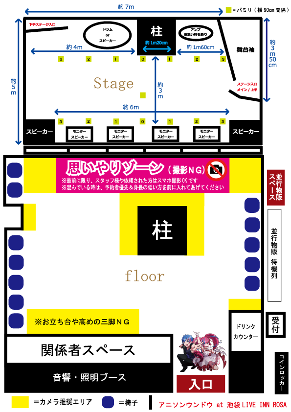 anison_undo's tweet photo. 【アニソンウンドウ 日程続き】

8/29(土)
9/12(土)
9/27(日)
★10/12(祝)
10/24(土)
★11/8(日)
★11/29(日)

★は出演者募集中！
出演希望やご検討頂ける方には詳細をお送りしますので、DMお待ちしております🙇‍♂️

今後の出演者情報、会場見取り図やレギュレーションもご確認お願いします🙏
#アニウン https://t.co/Pi8ZYPwJif