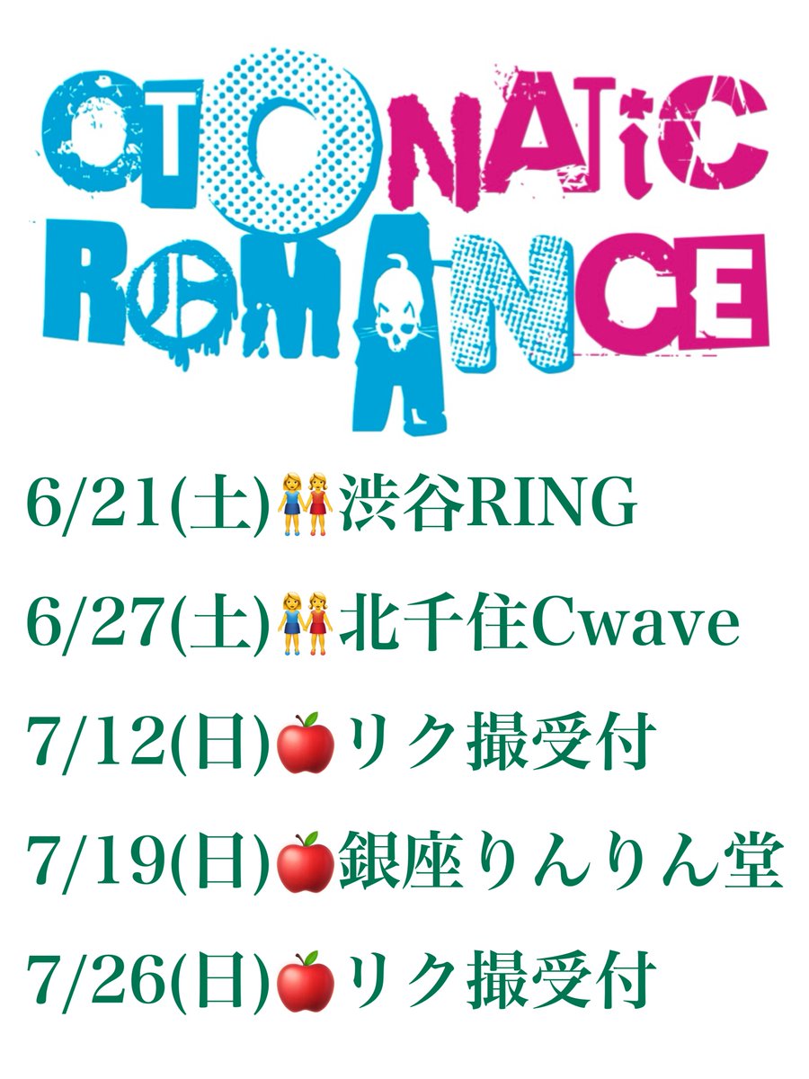 otoroma01060's tweet photo. 【#オトロマ告知】

／
NEW SCHEDULE！！！
＼

6月
21(土)👭渋谷RING
27(土)👭北千住Cwave

7月
12(日)🍎リク撮受付
19(日)🍎銀座りんりん堂
26(日)🍎リク撮受付

#乙ナティック浪漫ス #オトロマ https://t.co/o1DDDAGU8s