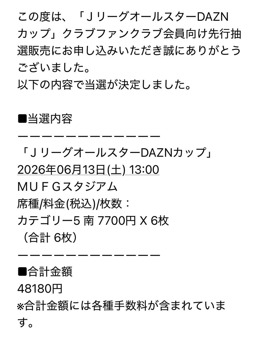 lamnami73's tweet photo. 友人と当選が重複したので、お譲り先を探しています

JリーグオールスターDAZNカップ
カテゴリー5南 × 6枚
1枚あたり8,030円

発券は一週間前だそうです
PayPay可

よろしくお願いします https://t.co/dhYynHdQ5R