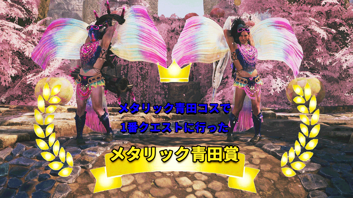 KonomonYado's tweet photo. 遊びに来ていただきありがとうございました！
１９時間かかって眠すぎてやばかった💦
★10ゴグマジオスはいつかリベンジするのでよろしくです💪
企画もどんどんやっていくのでチャンネル登録で応援よろしくお願いします！
おつわにでした🐊
#モンハンワイルズ #このもんアルバム https://t.co/ogk7N7xVBH