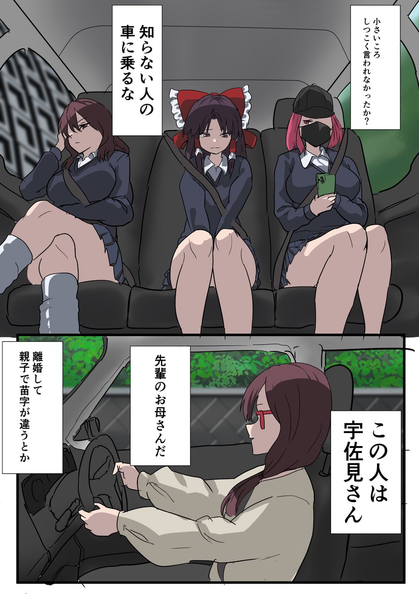 自分を霊夢だと思い込んでいる一般人⑦
(1/3) 