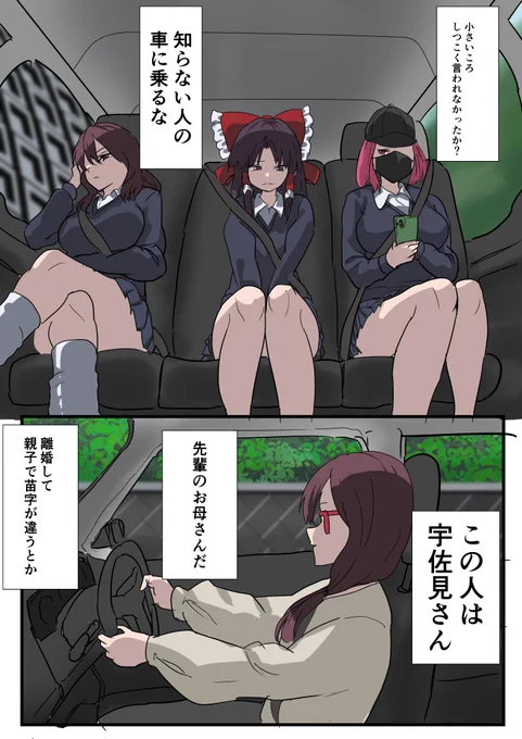 自分を霊夢だと思い込んでいる一般人⑦
(1/3) 