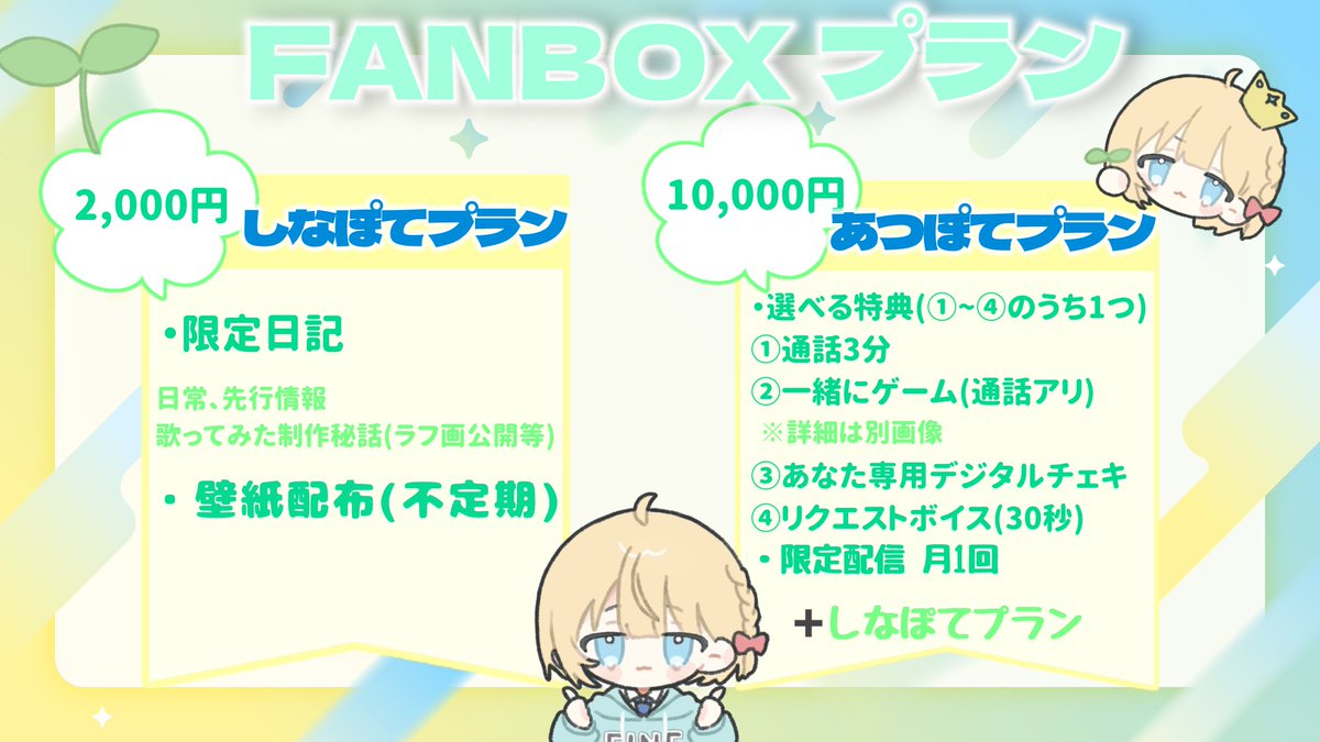 Ena_Himari's tweet photo. 固定ツイです！

#りあぷろ 所属
ゲームと歌が大好き👾

🌱配信タグ #えならいぶ

🌱FAタグ　#えなの絵な

🌱Fanﾈｰﾑ   #苗木ちゃん

💠YouTube
 https://t.co/oqO6RLGRjA
💠Twitch
https://t.co/ggod7CdGw4

✨ﾒﾝﾊﾞｰｼｯﾌﾟ
https://t.co/1dQLzwNjiW
✨FANBOX
https://t.co/Jo74YHKsXg https://t.co/y2UJvXsteB