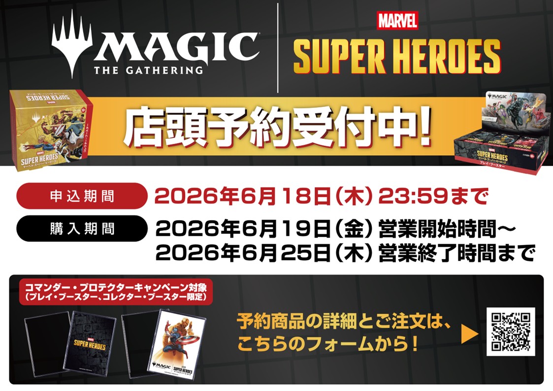 商品情報】 6/19(金)先行発売！ 『マジック：ザ・ギャザリング