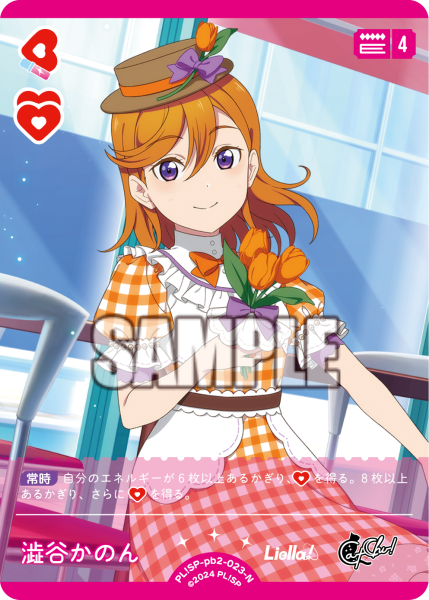 🎈＼#ラブカ 新カード紹介✨／🎈 6月27日(土)発売「プレミアム