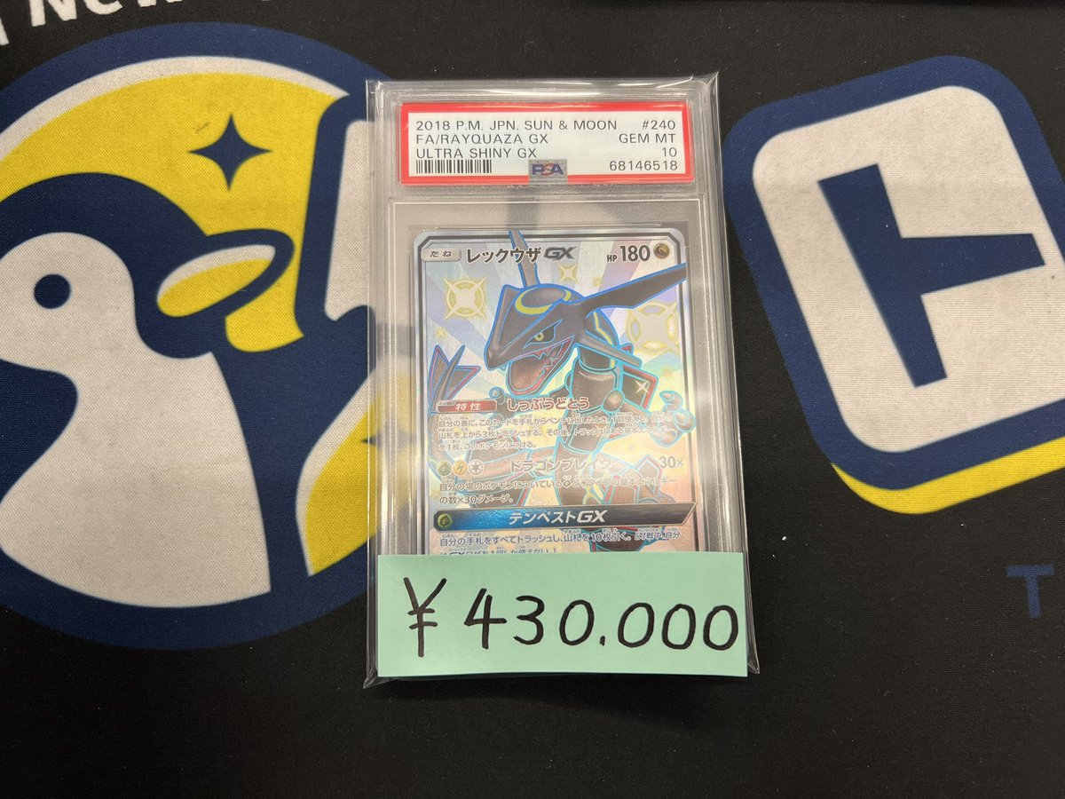 トレカル #ポケカ #PSA10 ?トレカルPSA10入荷情報? なんと、とても 