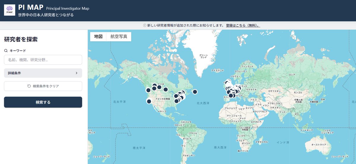 KazuhitoMorioka's tweet photo. 世界各地で活躍する日本人研究者を明らかにする「PIマップ」の検索エンジンが @SM_BluezAndCo で無料公開され、探しやすくなりました。 ぜひお試しください。
https://t.co/wa1bE7s5dQ
研Q/BLUEZ & Co.:https://t.co/KBGyCKzM29
#PImap #PIマップ #海外 #研究者 #無料 #検索 https://t.co/oCGBhMVqil