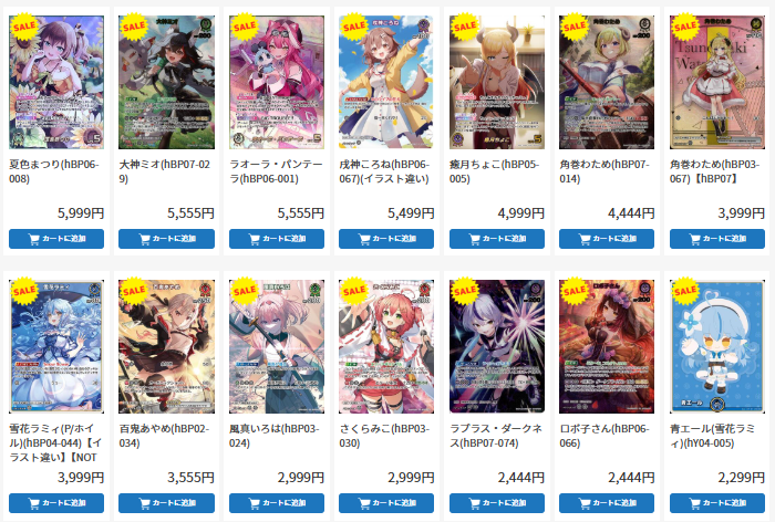ドラスタ通販 #ホロカ 特価コーナーメンテナンスしました！ ブルーム