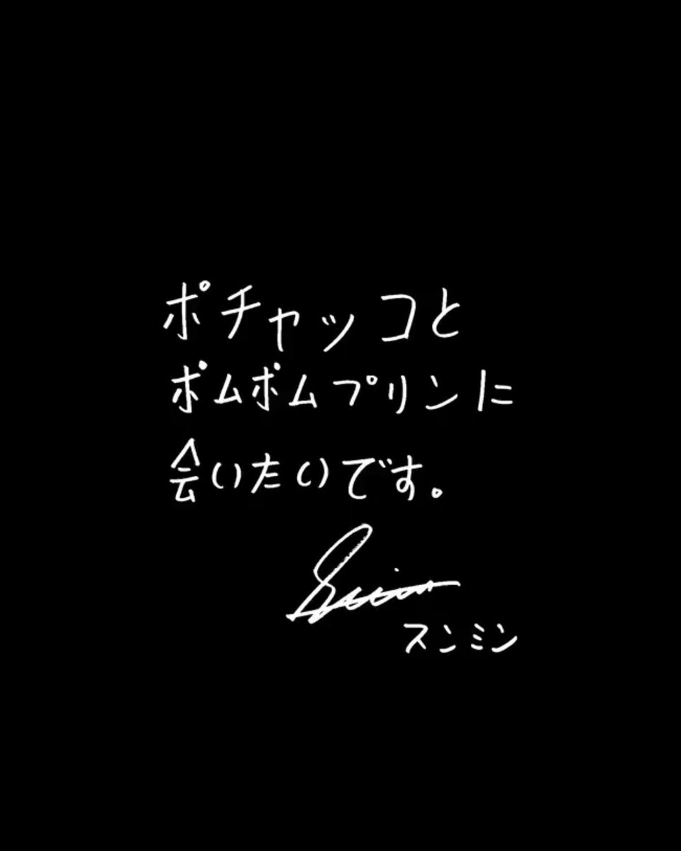 oinusanO922's tweet photo. サンリオと公式コラボがほぼ確定したことで、2022年のスンミンさんの願い事が数年越しに叶う可能性がぐっと高まって激アツ https://t.co/VQlLCyWnUy