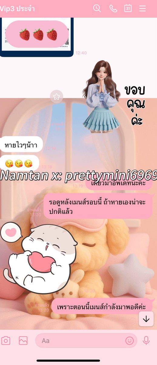 🎀น้ำตาลคนสวยคนเดิม🎀 tweet media