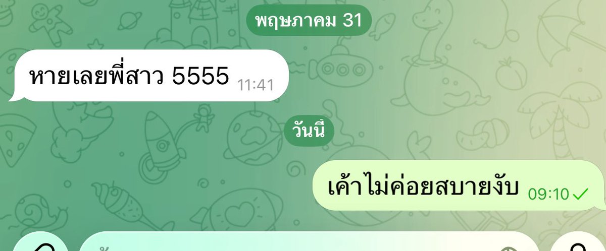 🎀น้ำตาลคนสวยคนเดิม🎀 tweet media