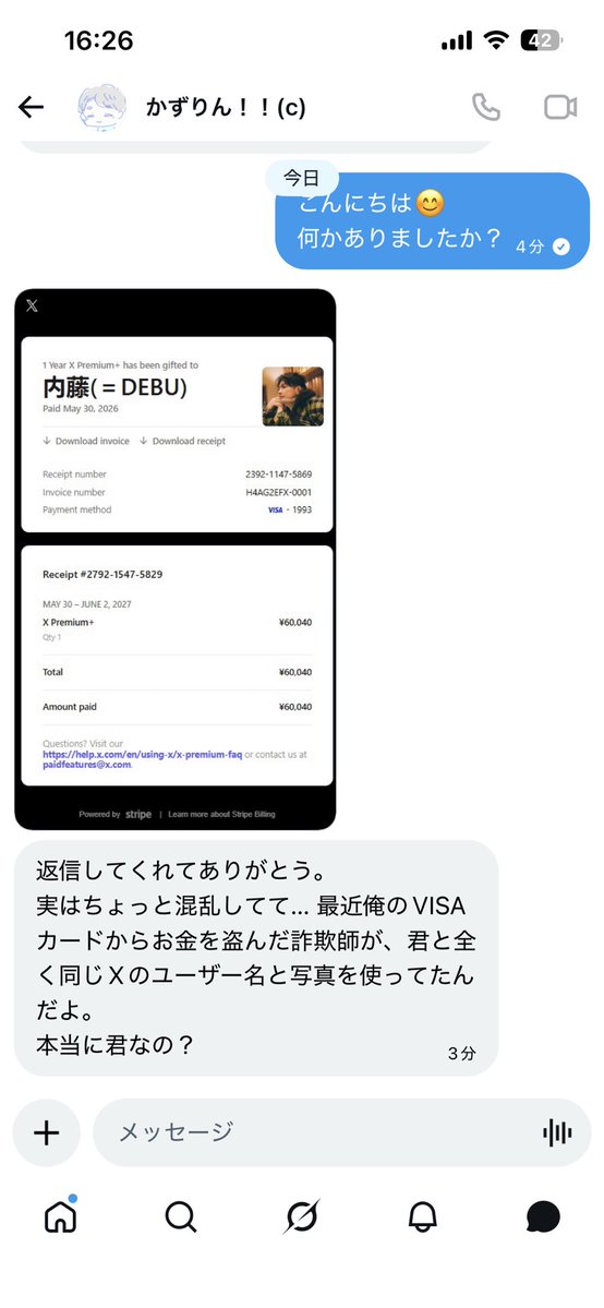内藤(=DEBU) tweet media