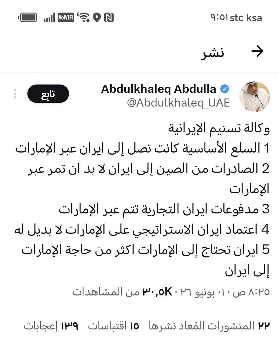 عبدالرحمن السعيد tweet media