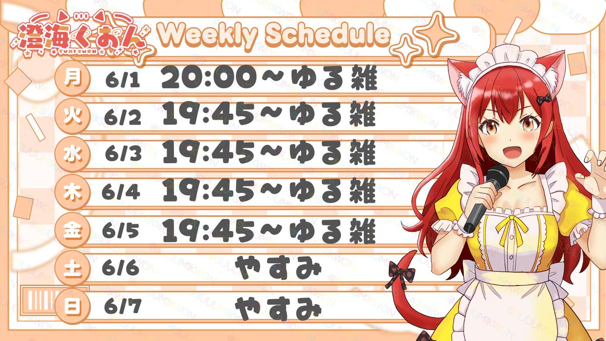 澄海くおん🐈🌌💫 3/28 2周年🪐 tweet media