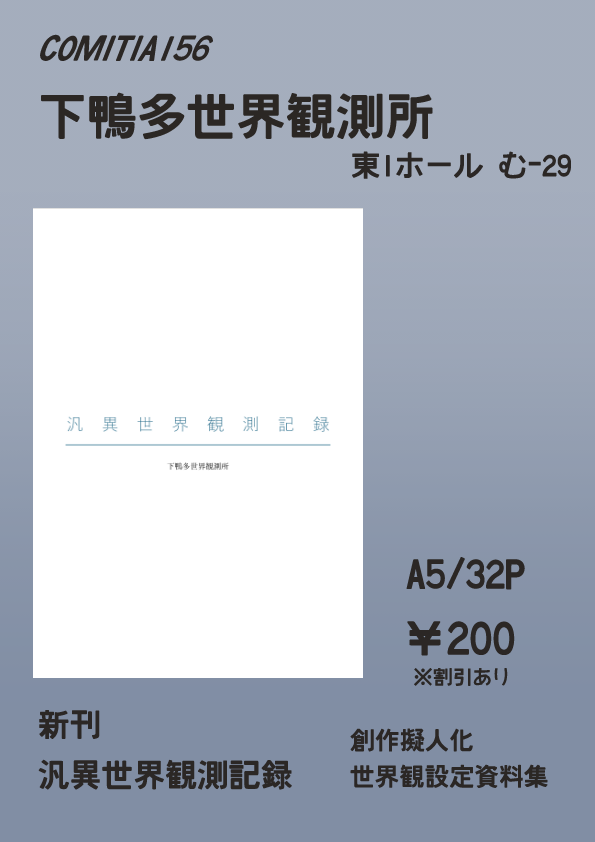 kamo2m's tweet photo. お品書きです！！！！
6/7、東1ホール「む-29b」にてお待ちしております
(画像に記載されていませんがむ-29「ｂ」です)

訪問割は重ね掛け可能ですので、ぜひ4枚写真を見せて鴨川からタダで新刊をぶんどりましょう

#コミティア156
#COMITIA156 https://t.co/uAtb8JoS7i