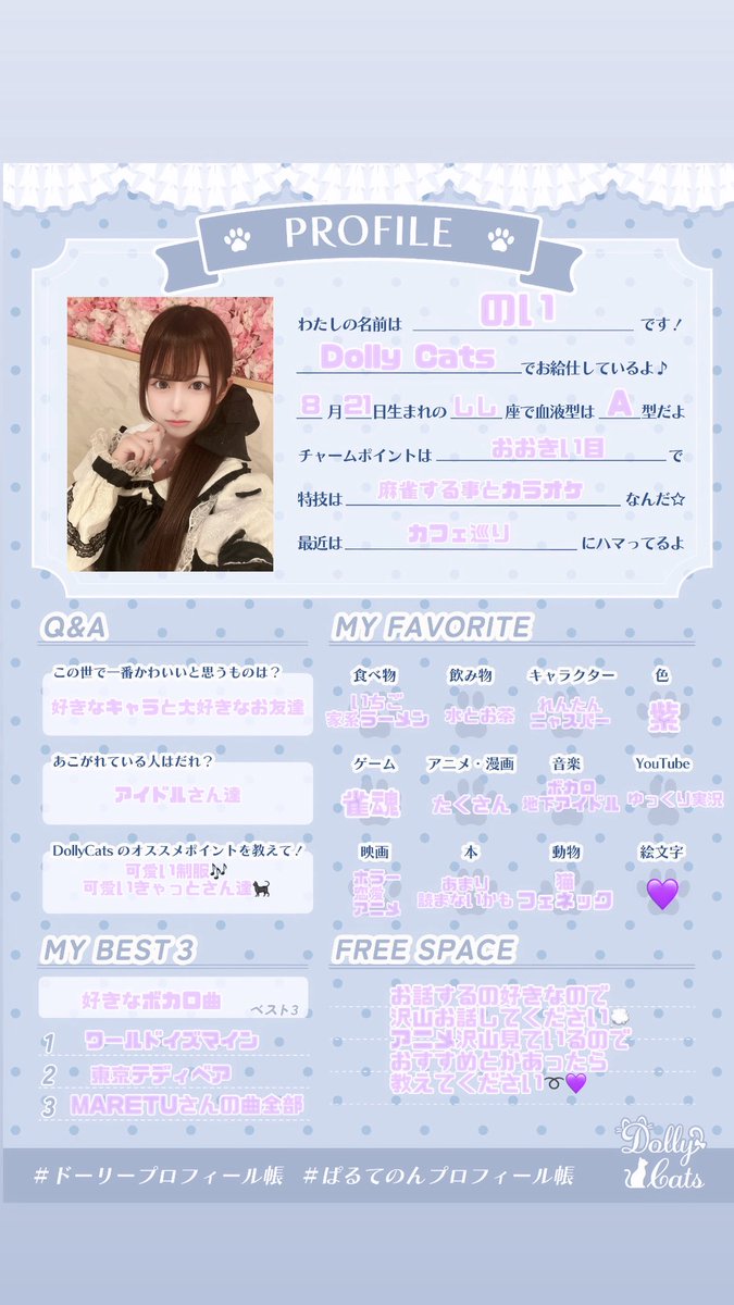のい @ドーリーキャッツ tweet media
