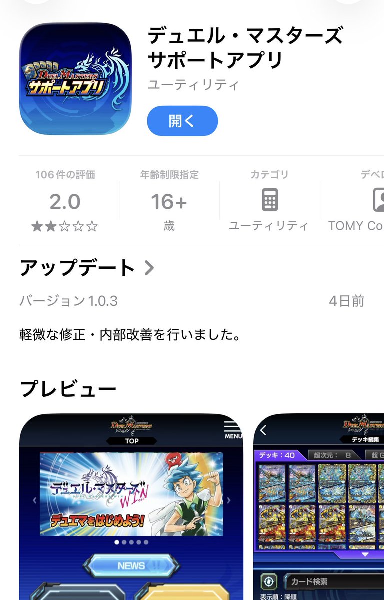 hakuro_CS's tweet photo. 【ご参加頂いてる皆様へ】

今週末の開催から『デュエル・マスターズ サポートアプリ』ならびに現行の『マッチングツール』両方のデッキリスト提出を必須とさせていただきます

アプリ上での提出が確認できない場合、確定枠であっても参加受付を行えない場合がございますので、ご確認をお願いします https://t.co/1C9pYKUylU