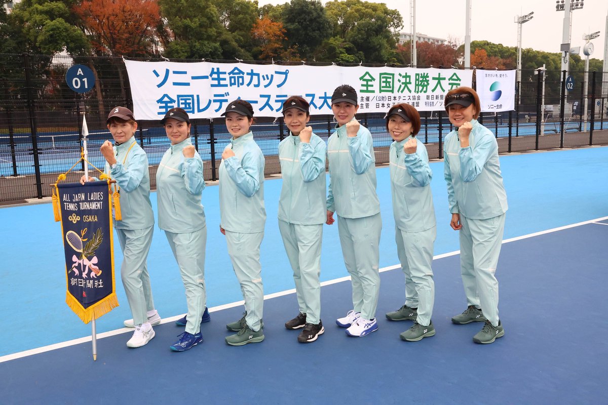 zenkokuladies's tweet photo. ソニー生命カップ全国レディース
都道府県大会参加者募集中🎾
＼エントリーお待ちしてます／
🏅締切日🏅
大阪府　7/8（水）　　　   滋賀県　7/24（金）
北海道 旭川　7/27（月）　千葉県　7/31（金）
-----------------------------
申込詳細はこちらまで
https://t.co/fY43IHufxe
#ソニー生命       #ソニー生命カップ
#全国レディーステニス大会
#女子テニスアマチュア最高峰の大会
#都道府県大会   #女子ダブルス  #女子テニス
#全国決勝大会   #有明テニスの森公園