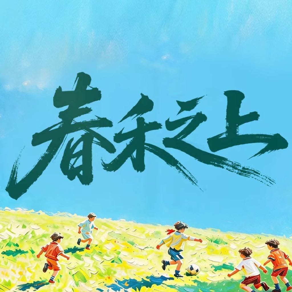 tansongyun26's tweet photo. 🐧Juvenile Procuratorate Drama #春禾之上 starts filming today!

Director: Zang Xichuan
Starring: #TanSongyun #DaiXu
Screenwriters: Li Xiao &amp; Yu Miao

"Like young sprouts reaching for the spring sunshine, may every step of growth be guided by warmth."

Stay tuned 🫶 https://t.co/q9nMPgctpU