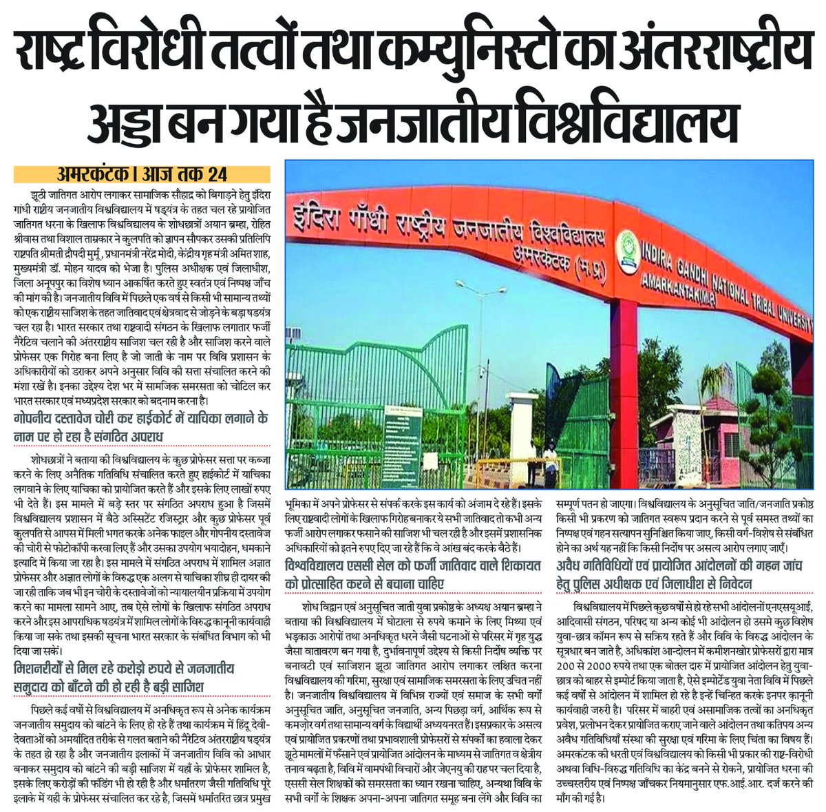 RiturajSondhiy1's tweet photo. @kamleshamk @singhgaurav22 @CMMadhyaPradesh @BJP4MP @PMOIndia @DGP_MP @BJP4India @NitinNabin @Hkhandelwal1964 @AmitShah @HMOIndia @blsanthosh @KailashOnline @shivprakashbjp @narendramodi https://t.co/wxbEkUFUt8