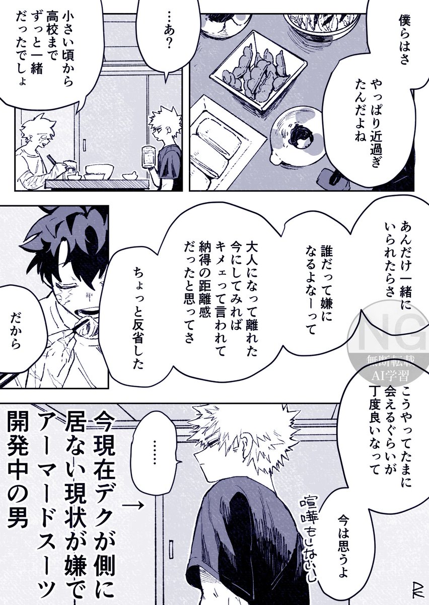 PK3700's tweet photo. 噛み合わない https://t.co/o1zlaAO5L8