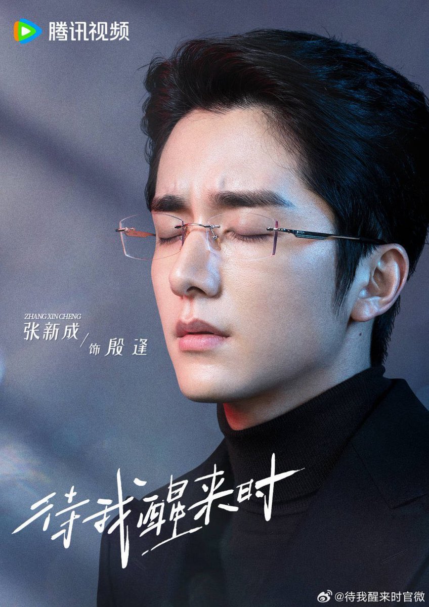 chengyi6t's tweet photo. 🍉مسلسل #WhenIWakeUp من بطولة #JingTian و #ZhangXincheng، من المقرر عرضه مبدئيًا في 1 يوليو على منصة #TencentVideo.
#JingTuan #ZhangXincheng #ComingToMyself #待我醒来时 https://t.co/H4dceIOmEf