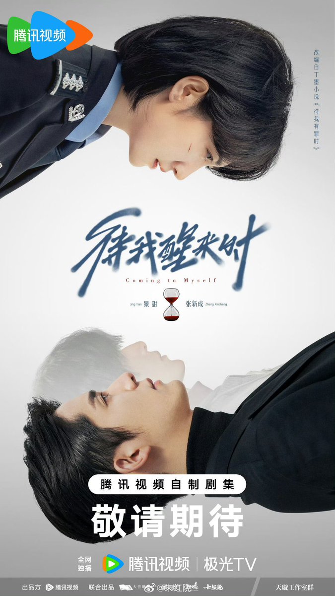 chengyi6t's tweet photo. 🍉مسلسل #WhenIWakeUp من بطولة #JingTian و #ZhangXincheng، من المقرر عرضه مبدئيًا في 1 يوليو على منصة #TencentVideo.
#JingTuan #ZhangXincheng #ComingToMyself #待我醒来时 https://t.co/H4dceIOmEf