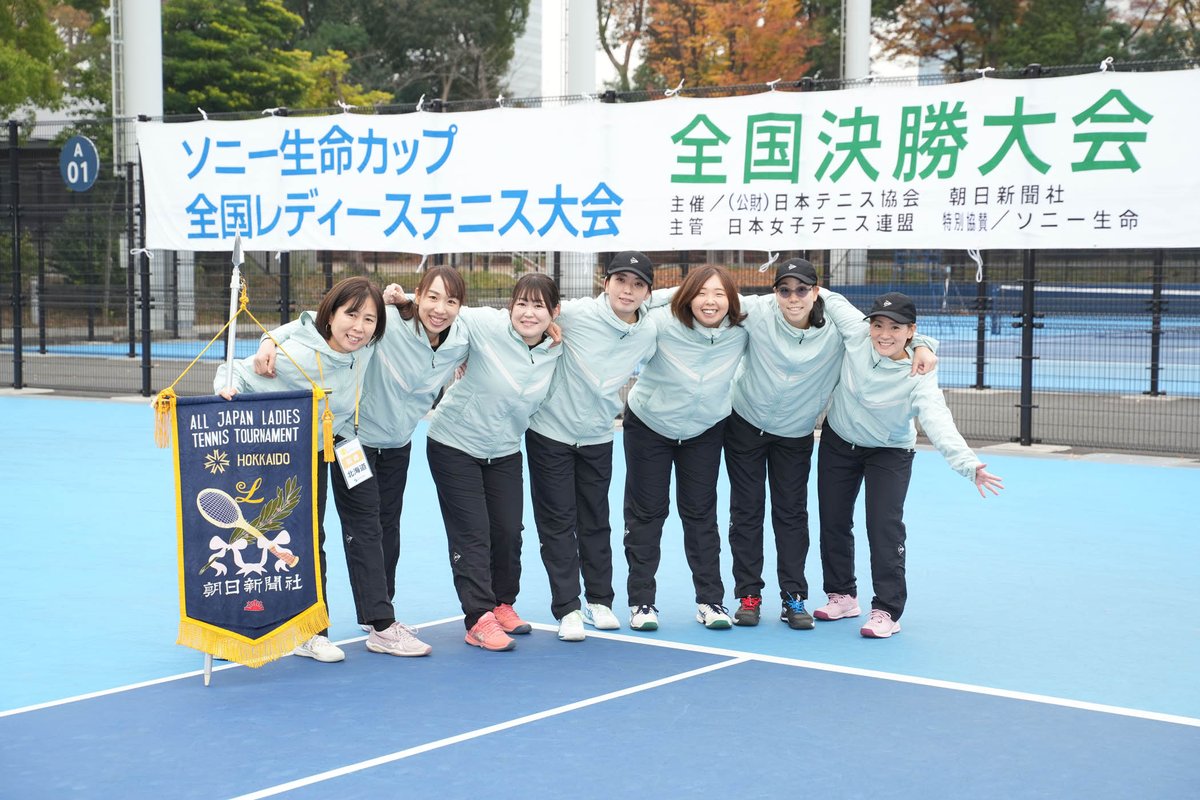 zenkokuladies's tweet photo. ソニー生命カップ全国レディース
都道府県大会参加者募集中🎾
＼エントリーお待ちしてます／
🏅締切日🏅
大阪府　7/8（水）　　　   滋賀県　7/24（金）
北海道 旭川　7/27（月）　千葉県　7/31（金）
-----------------------------
申込詳細はこちらまで
https://t.co/fY43IHufxe
#ソニー生命       #ソニー生命カップ
#全国レディーステニス大会
#女子テニスアマチュア最高峰の大会
#都道府県大会   #女子ダブルス  #女子テニス
#全国決勝大会   #有明テニスの森公園