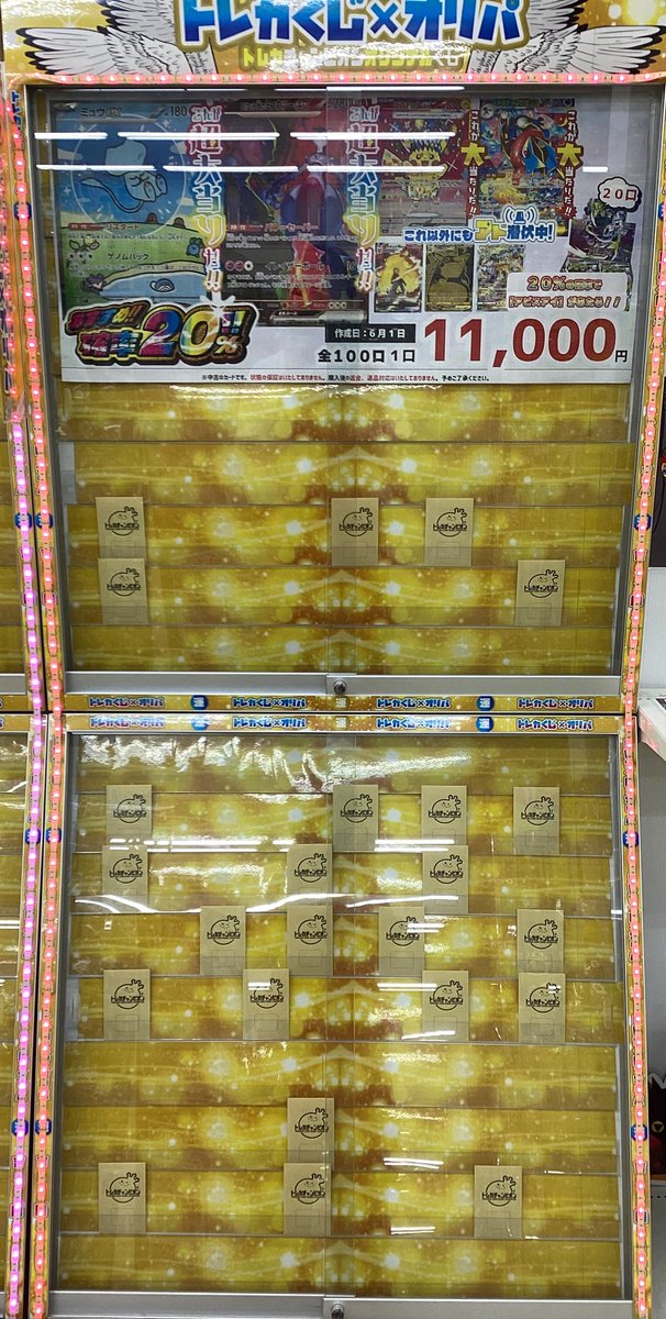 C107 ひとはチャン　堅あげおネコ　スタレ　オンパロス　黄金裔　トレカセット ✨✨🌟オリパ情報🌟✨ ＃ポケモンカード 全1️⃣0️⃣0️⃣口