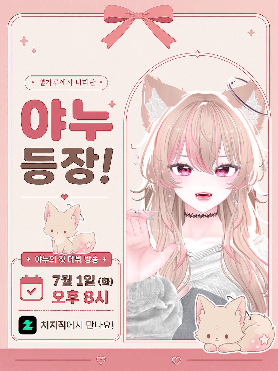 아즈가 야누/7월1일 8시 데뷔 tweet media