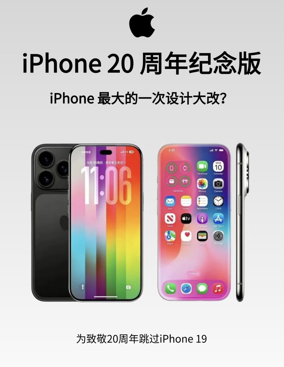 BadAstart's tweet photo. 明年是iPhone发布20周年节点，苹果除了推出极具纪念意义的iphone 20系列之外，还会同步发布全新一代ios S28操作系统,软硬件双键升级的分量直接拉满。

据行业相关爆料，目前ios 28和ipados 28已经进入早期开发阶段，整个系统的内部开发代号为be，整套系统完全围绕iphone 20的全新硬件特性量身打造，是苹果近年来规划层级最高，投入资源最���的一次软件升级，战略意义非同一般。此前，在ios S26版本上，苹果首次推出了标志性的液态玻璃UI设计，这种辨识度极强的设计语点刚亮相就引发了全行业的广泛讨论，这种半通透的独特视觉风格，几乎已经确定是未来手机系统UI的主流发展方向。

接下来，国内各大品牌的定制操作系统也会陆续跟进落地液态玻璃设计元素。

这套液态玻璃UI采用反射，折射以及动态变形结合的复合渲染机制，在屏幕上直接营造出和真实玻璃材质几乎无差的通透视觉质感。

依托这种全新的设计风格，Ios s不管是浅色模式还是深色模式下的界面表现，都比之前的拟派或者扁平化风格要鲜活生动的多。

从最新流出的开发计划信息来看，今年将要��动的ios S27只是一次常规迭代，并不会有颠覆性的底层视觉升级，明年的ios S28才是苹果的重头戏。

刚好赶在iPhone诞生20周年这个极具纪念性的节点上，苹果憋了这么久，准备的是播种量级升级，到底会给整个手机行业带来什么样的新惊喜，值得所有用户和业内从业者耐心等待。