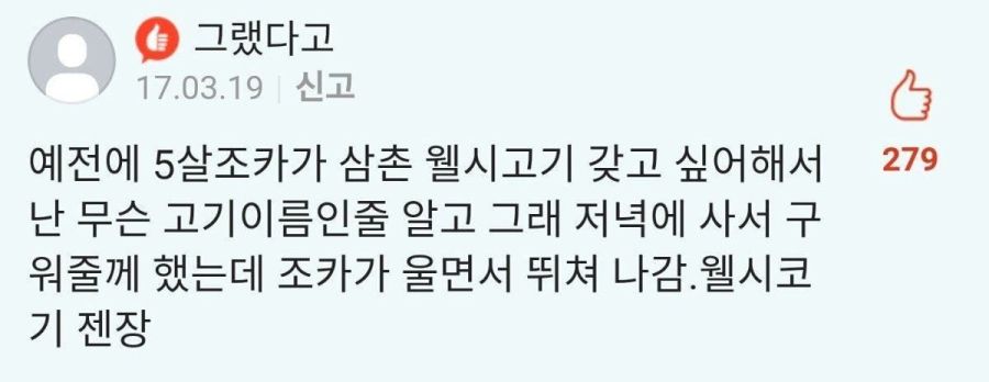 mydeigodpig's tweet photo. 전에 5살파이논씨가 파트너 마데모스갖고싶어요해서 전 무슨 고기이름인줄 알고 네 저녁에 사서 맘모스 구워드릴게요 했는데 파이논씨 울면서 뛰쳐나감 마이데이모스 젠장 https://t.co/ywuVKUYJi6