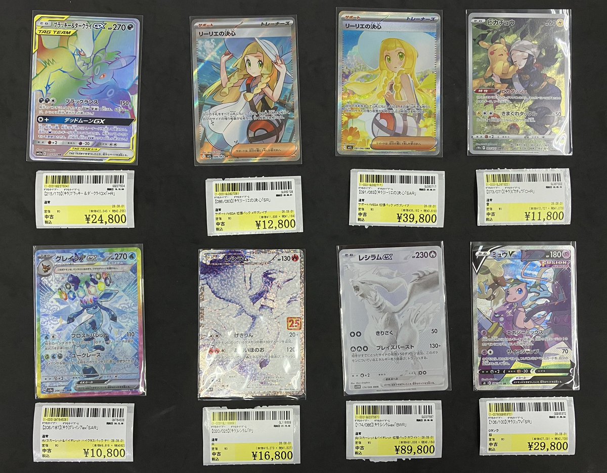 リーリエ、ブラッキー、ミュウ、ポケカまとめ売り ポケモンカードゲーム #ポケカ リーリエ、ピカチュウ、ブラッキー