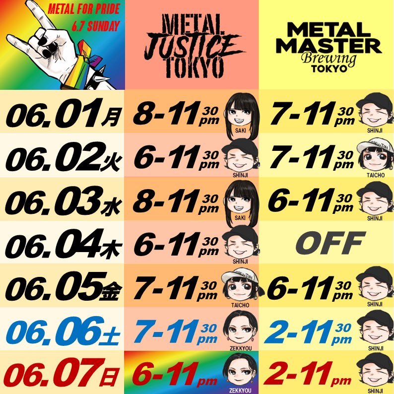 MetalJusticeTYO's tweet photo. 6月になりました‼️
今週の六本木@MetalJusticeTYO は毎日オープンします🤘

6.1月 8-11:30pm サキちゃん
6.2火 6-11:30pm SHINJI
6.3水 8-11:30pm サキちゃん
6.4木 6-11:30pm SHINJI
6.5金 7-11:30pm くぼた隊長
6.6土 7-11:30pm ZEKKYOU
6.7日 6-11pm ZEKKYOU▶️Metal For Prideパーティー🌈 https://t.co/4yGLd1vM8r