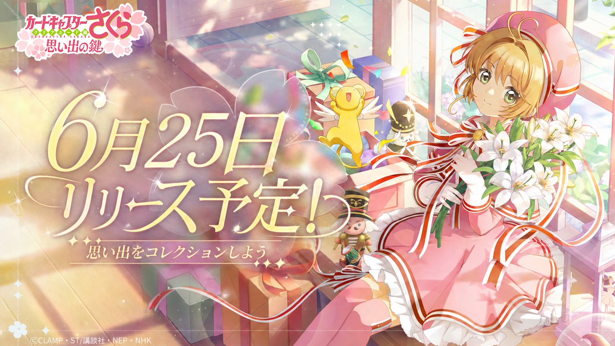 ccsakuraomokagi's tweet photo. 🌸リリースまであと少し！🌸

『カードキャプターさくら：思い出の鍵』（#おもカギ）
6月25日リリース予定🗝️✨

さくらちゃんの新たな物語が、いよいよ始まります🌈
🔔さらに……

事前登録はすでに受付中！ぜひご予約ください🎉💖
🔗事前登録ページはこちら
https://t.co/VAxLNLEBuQ

#カードキャプターさくら #おもカギ #ccsakura