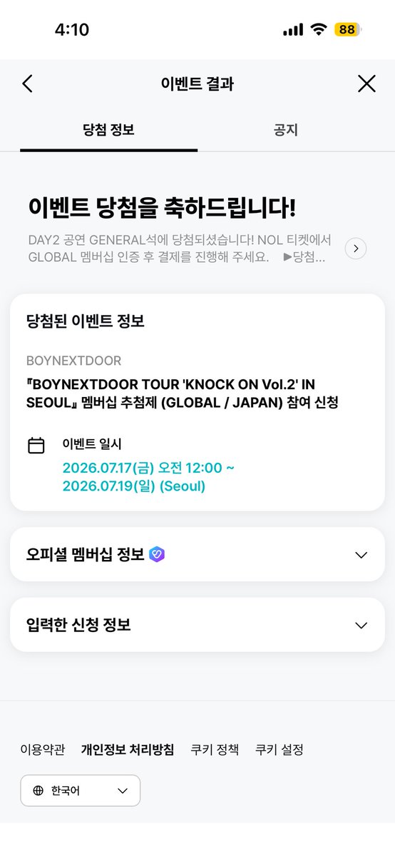 밍이 tweet media