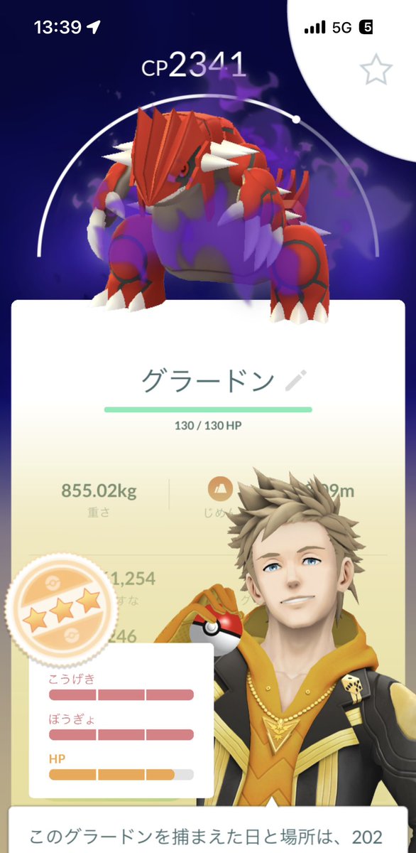 swingstreet2's tweet photo. 最終日のレイド大好きオプション消化のため、地元で参加したシャドウグラードンレイド、望外の高個体が来た！
#ポケモンGO #シャドウグラードン #GOフェスト2026東京 https://t.co/uBk5aZm8fu