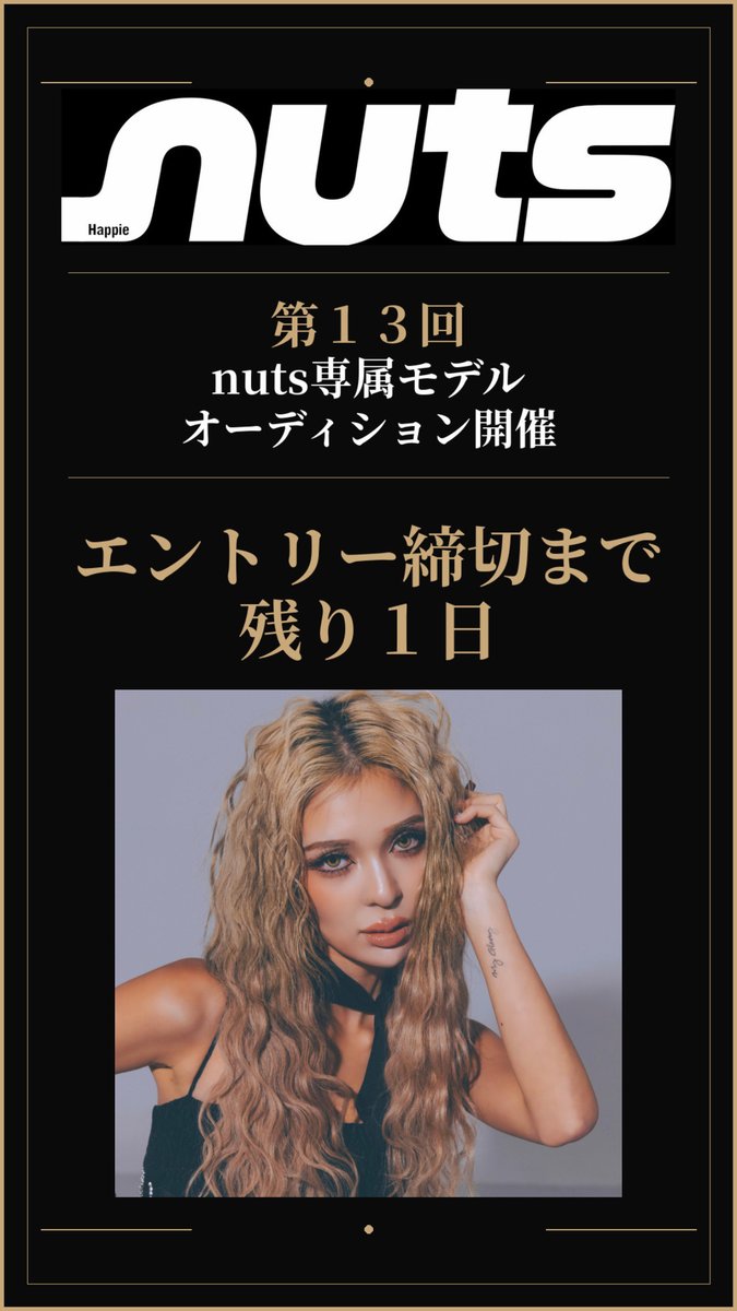 nuts (@nuts_official41) / Posts / X