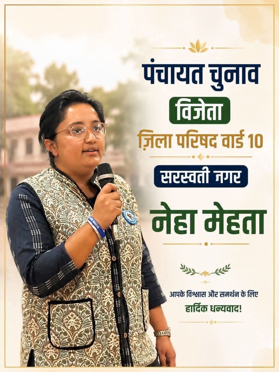 Devalt2305's tweet photo. @NehaKhoondh मेहता जी को जीत की हार्दिक शुभकामनाएँ ।
#Zilaparishad #Jubbal https://t.co/wRLMuVueRG