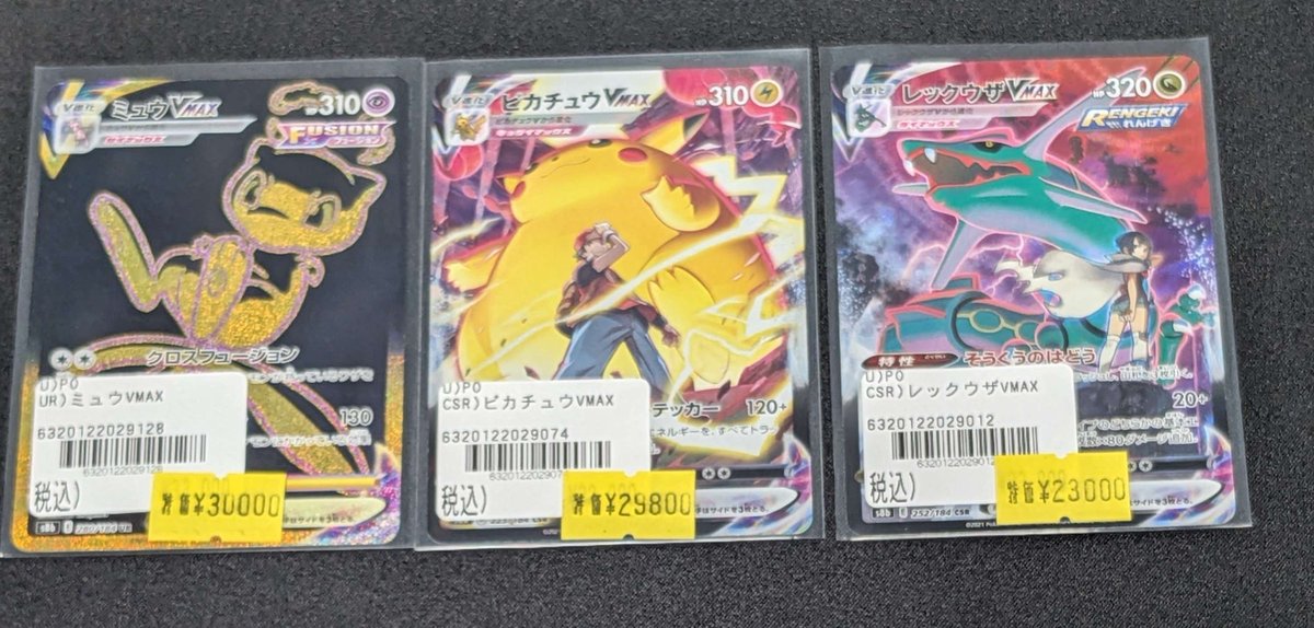 🚨 #ポケカ 特価入荷情報 🚨 人気カードが特価で入荷しました🔥 ミュウ