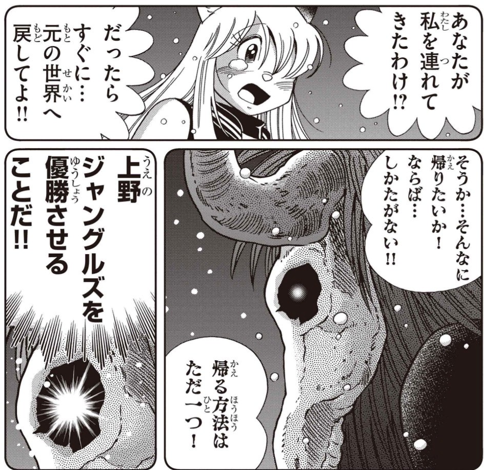 なんだ、このむちゃくちゃな指令!

いきなり未来に連れてこられて!
なぜかキツネの姿にされ!
目の前には不気味な謎の人物!

紺野二葉、いや狐雪舞の運命は?

未来転生アニマル野球漫画『ワン!』第20話無料公開中!
https://t.co/VIjmOyaC0L
#むぎわらワン 
「いいね!」「コメント」しよう 