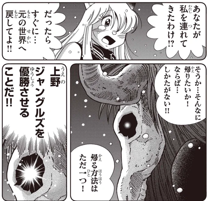 なんだ、このむちゃくちゃな指令!

いきなり未来に連れてこられて!
なぜかキツネの姿にされ!
目の前には不気味な謎の人物!

紺野二葉、いや狐雪舞の運命は?

未来転生アニマル野球漫画『ワン!』第20話無料公開中!
https://t.co/VIjmOyaC0L
#むぎわらワン 
「いいね!」「コメント」しよう 