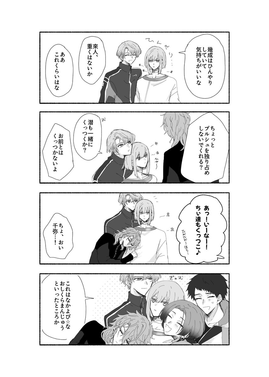 eucli_tr's tweet photo. 去年出した本の四コマが少しだけ今年の夏ボっぽくて嬉しかったので載せちゃう https://t.co/pCvhXg3jiA
