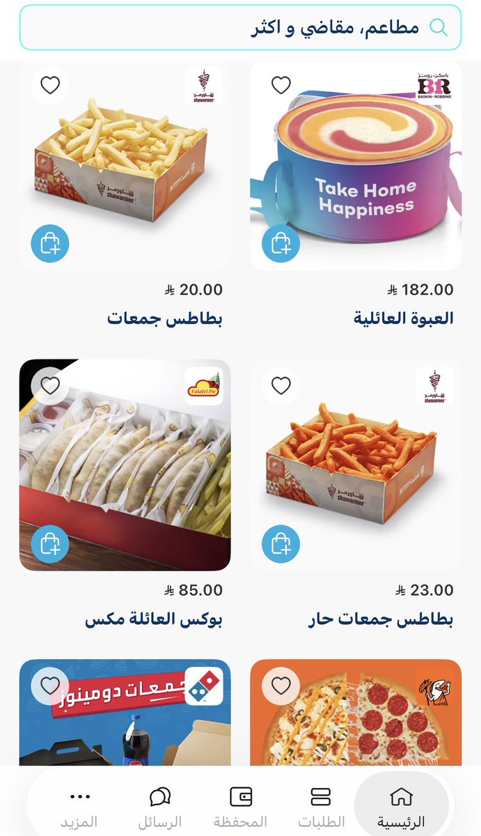 ee3itt's tweet photo. اول مافكرت اطلب على طول دخلت تويو لان عارفه سرعتهم بالتوصيل والخدمه المميزه الا يقدمونها 🩵🩵
@ToYouKSA 
#مجتمع_تويو https://t.co/6Jx7lzsu9v