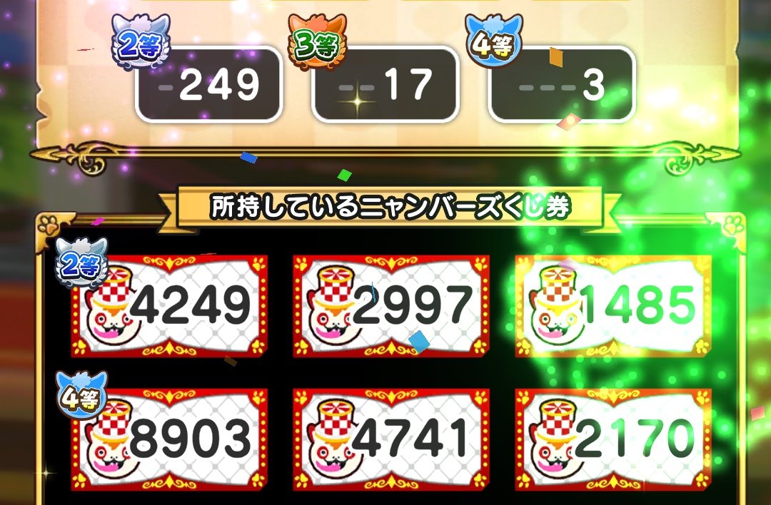 koh20140909's tweet photo. 初めて２等当たった😱🎊 https://t.co/qDXDeZzzKZ